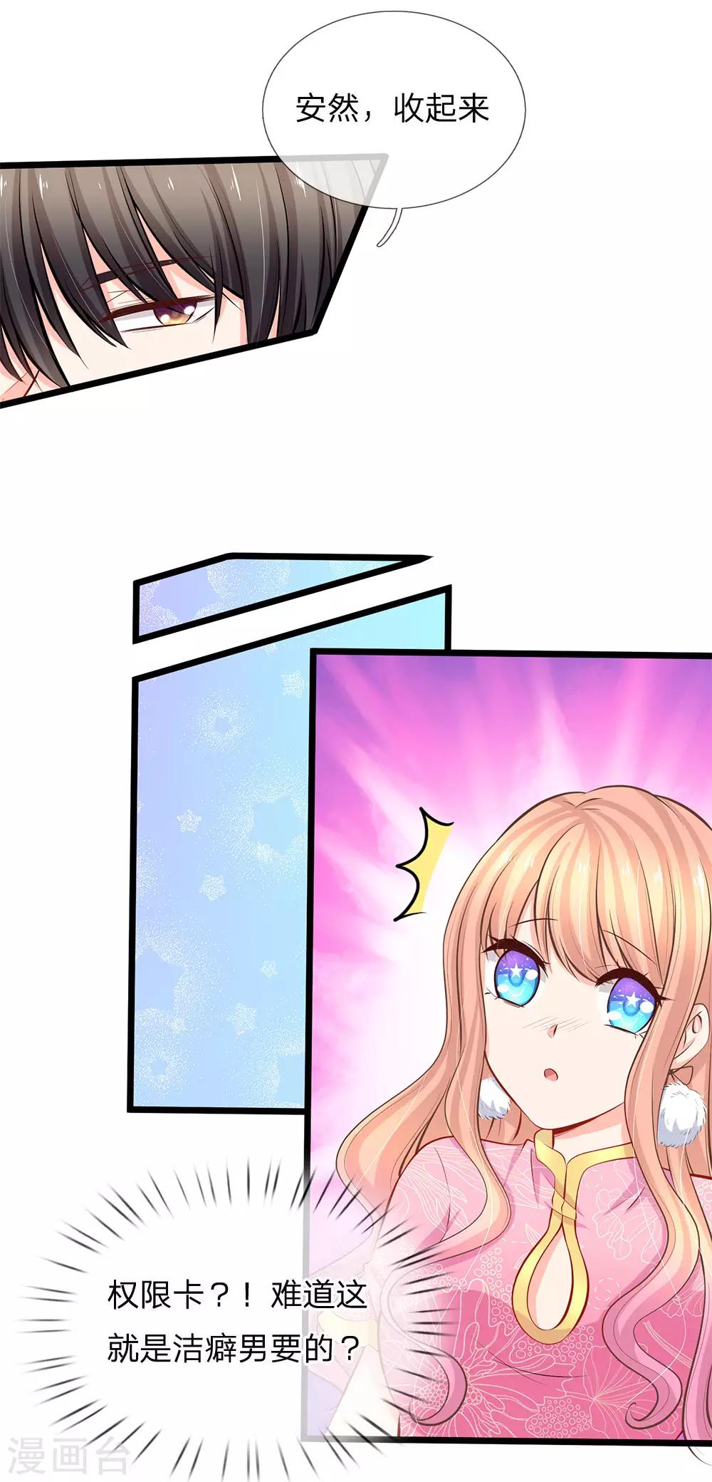 第74话 有话好好说-第76话