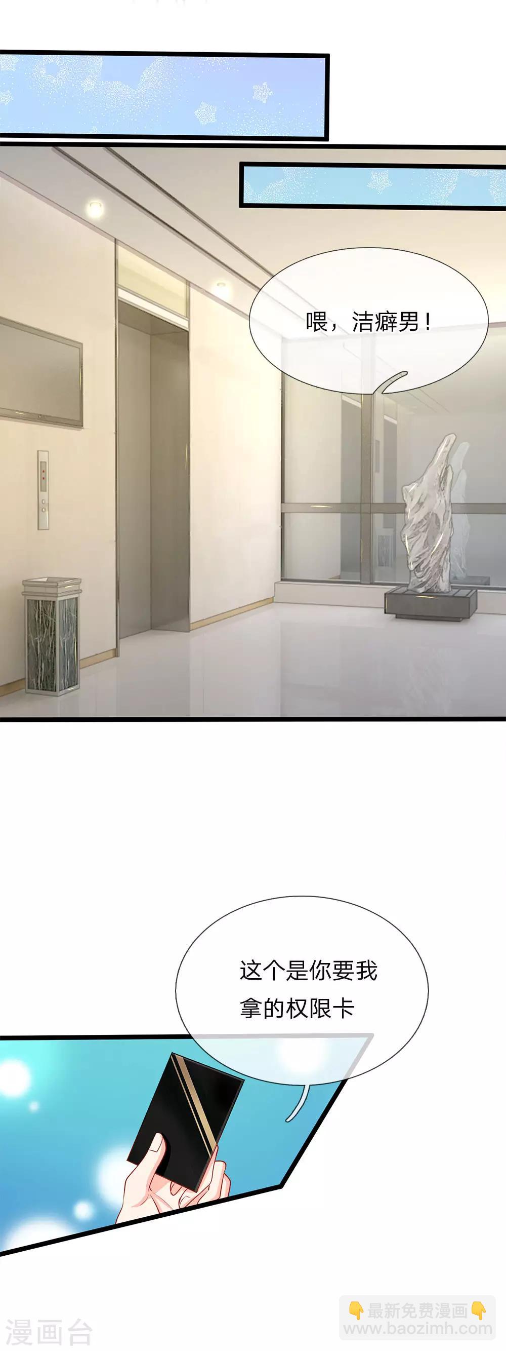 第74话 有话好好说-第76话