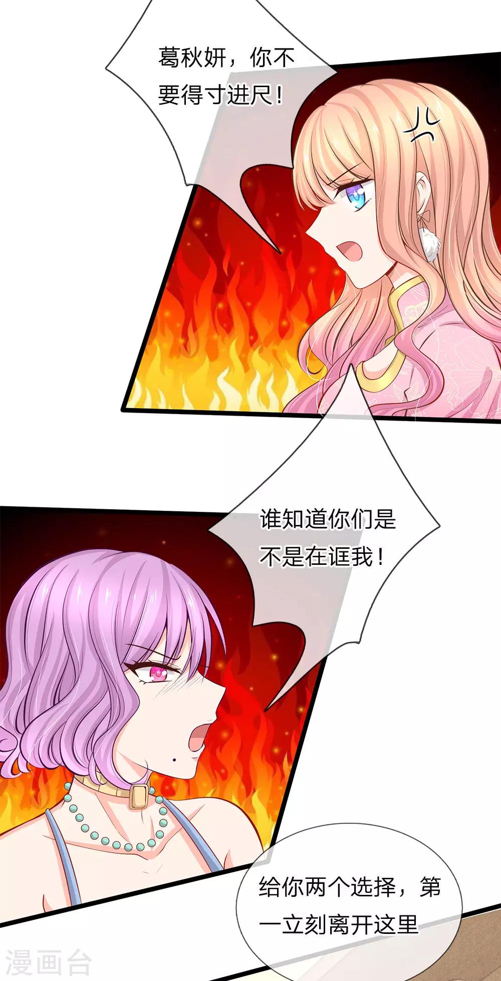 第74话 有话好好说-第76话