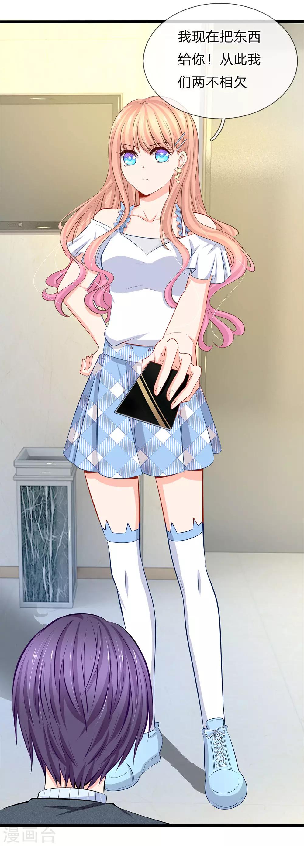 第74话 有话好好说-第76话