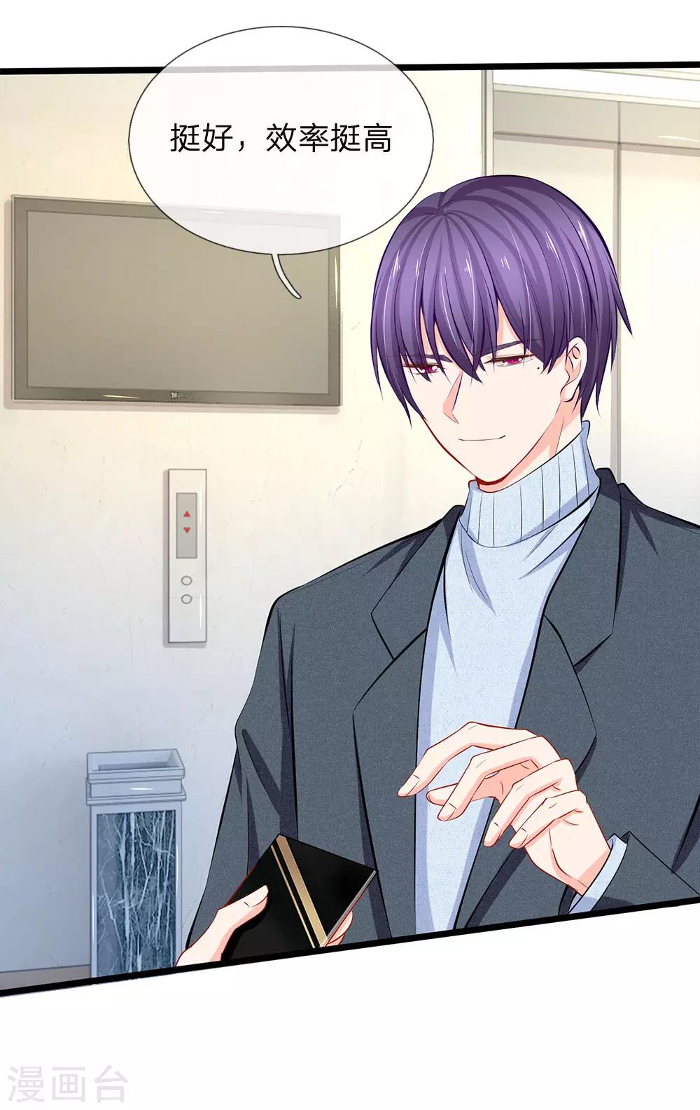 第74话 有话好好说-第76话