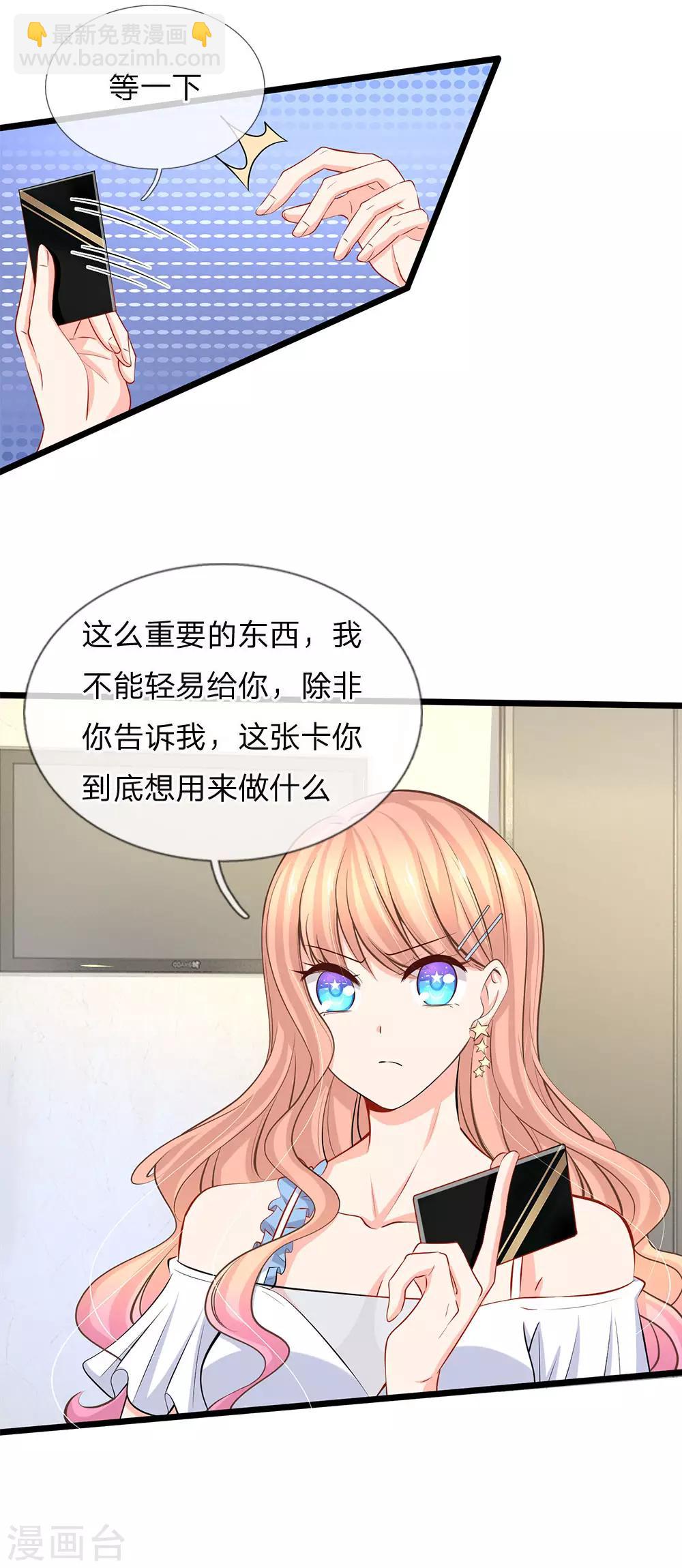 第74话 有话好好说-第76话