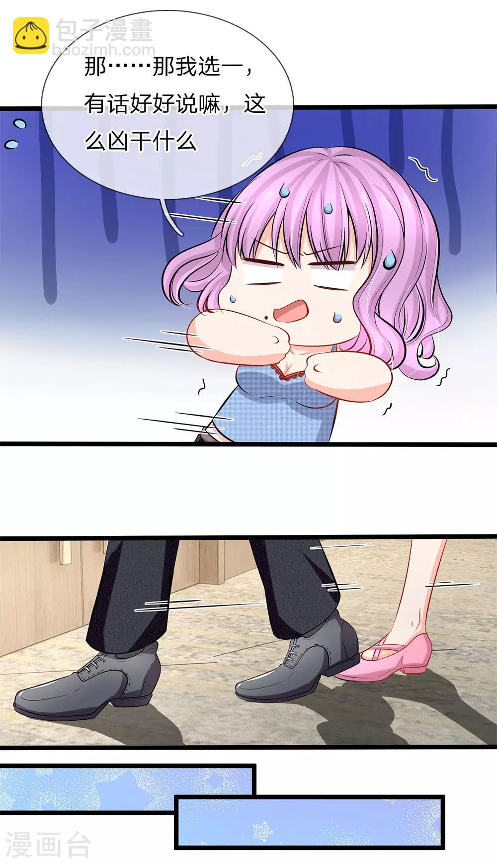 第74话 有话好好说-第76话