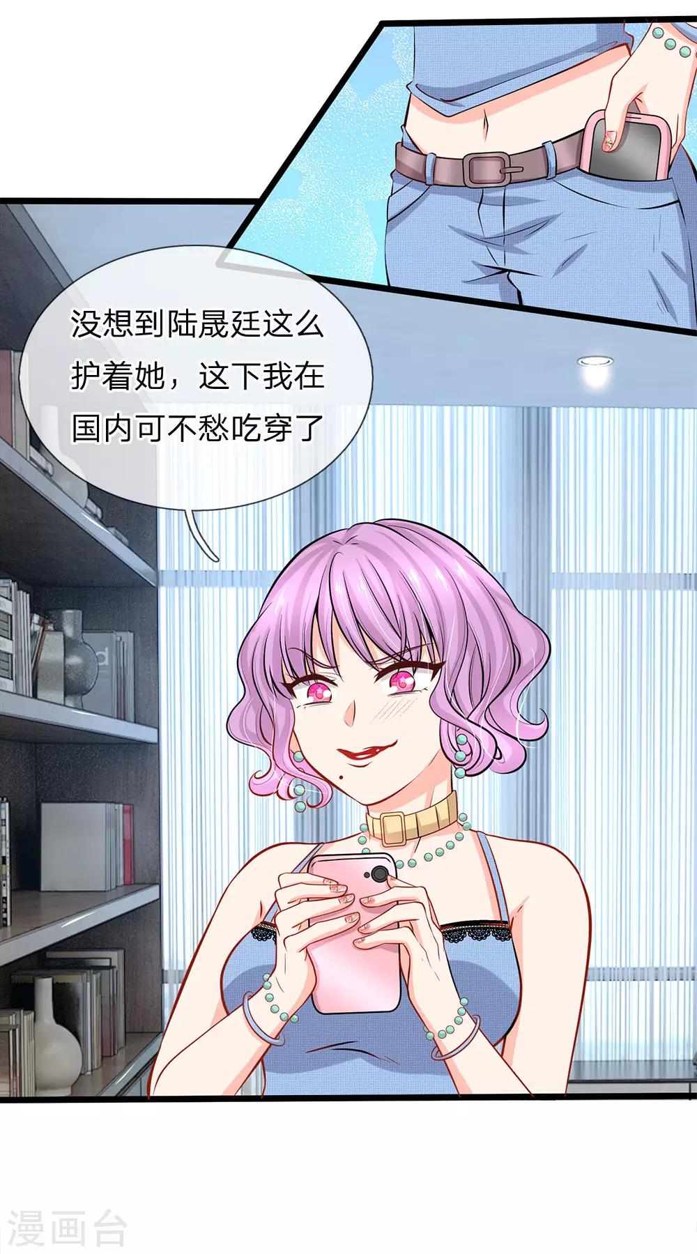 第74话 有话好好说-第76话