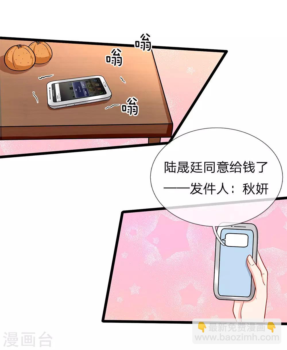 第74话 有话好好说-第76话