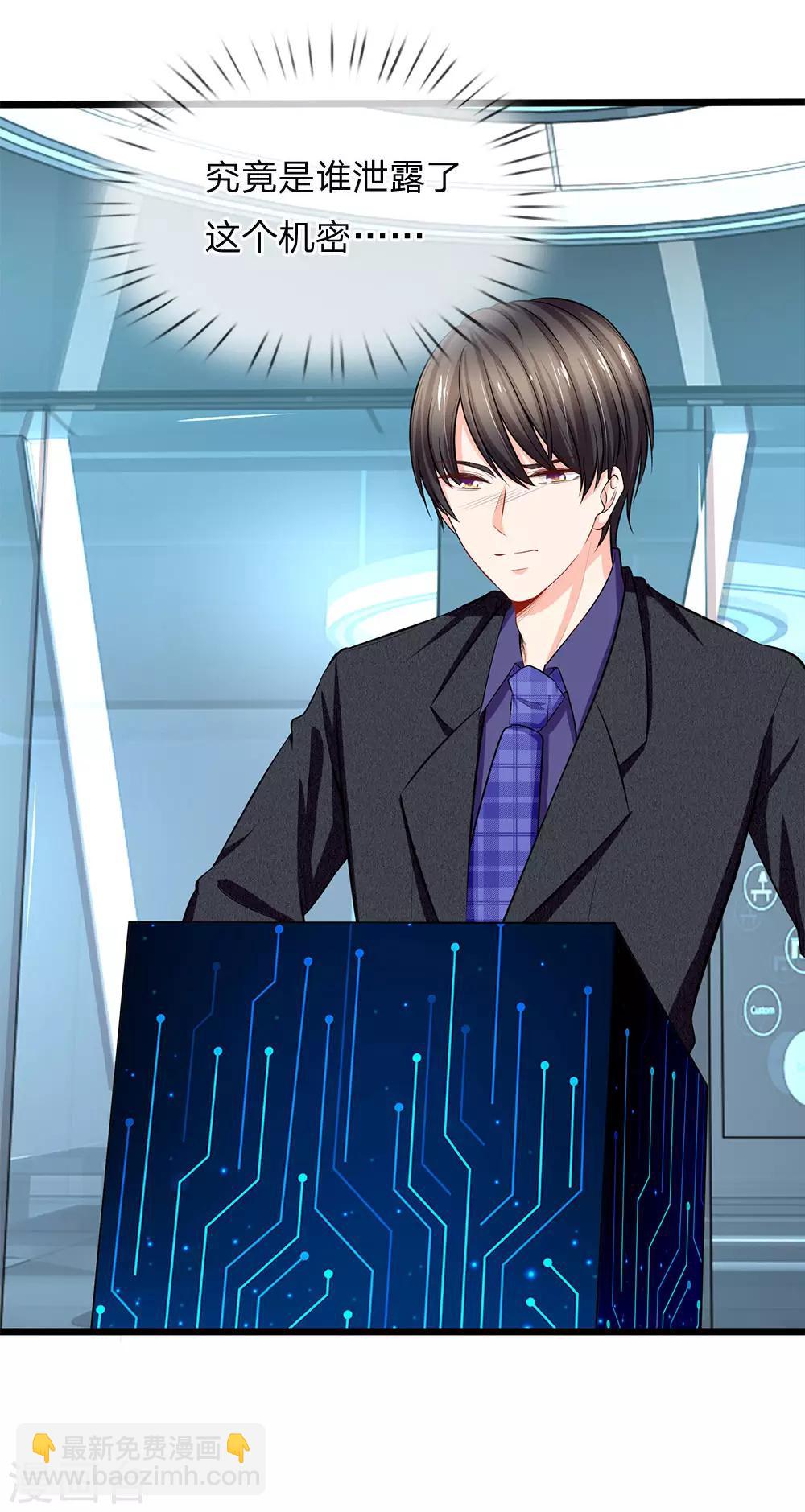 第76话 做错了就要受惩罚-第78话