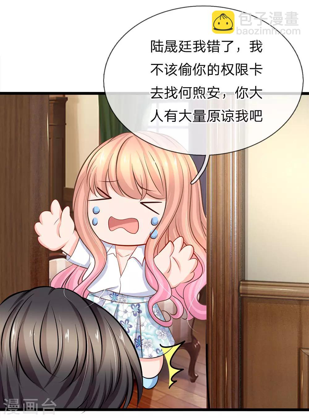 第76话 做错了就要受惩罚-第78话