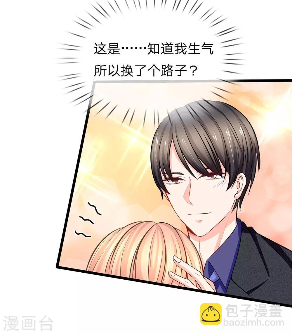 第76话 做错了就要受惩罚-第78话