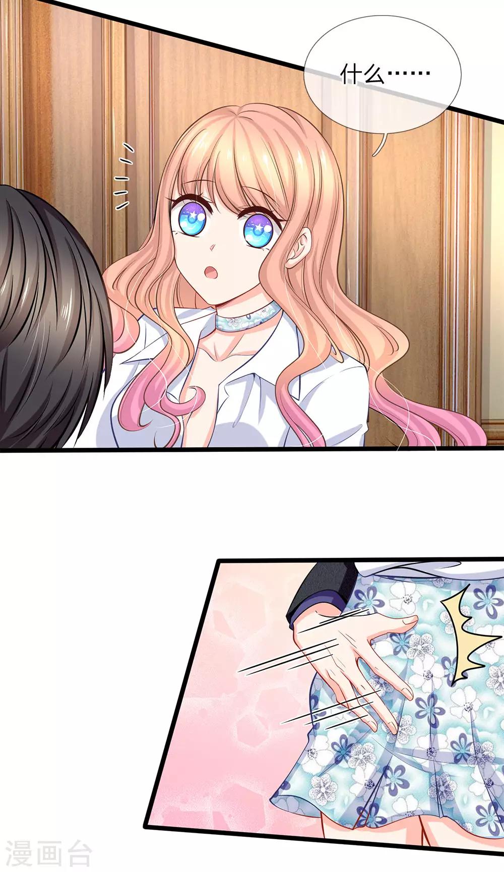 第76话 做错了就要受惩罚-第78话