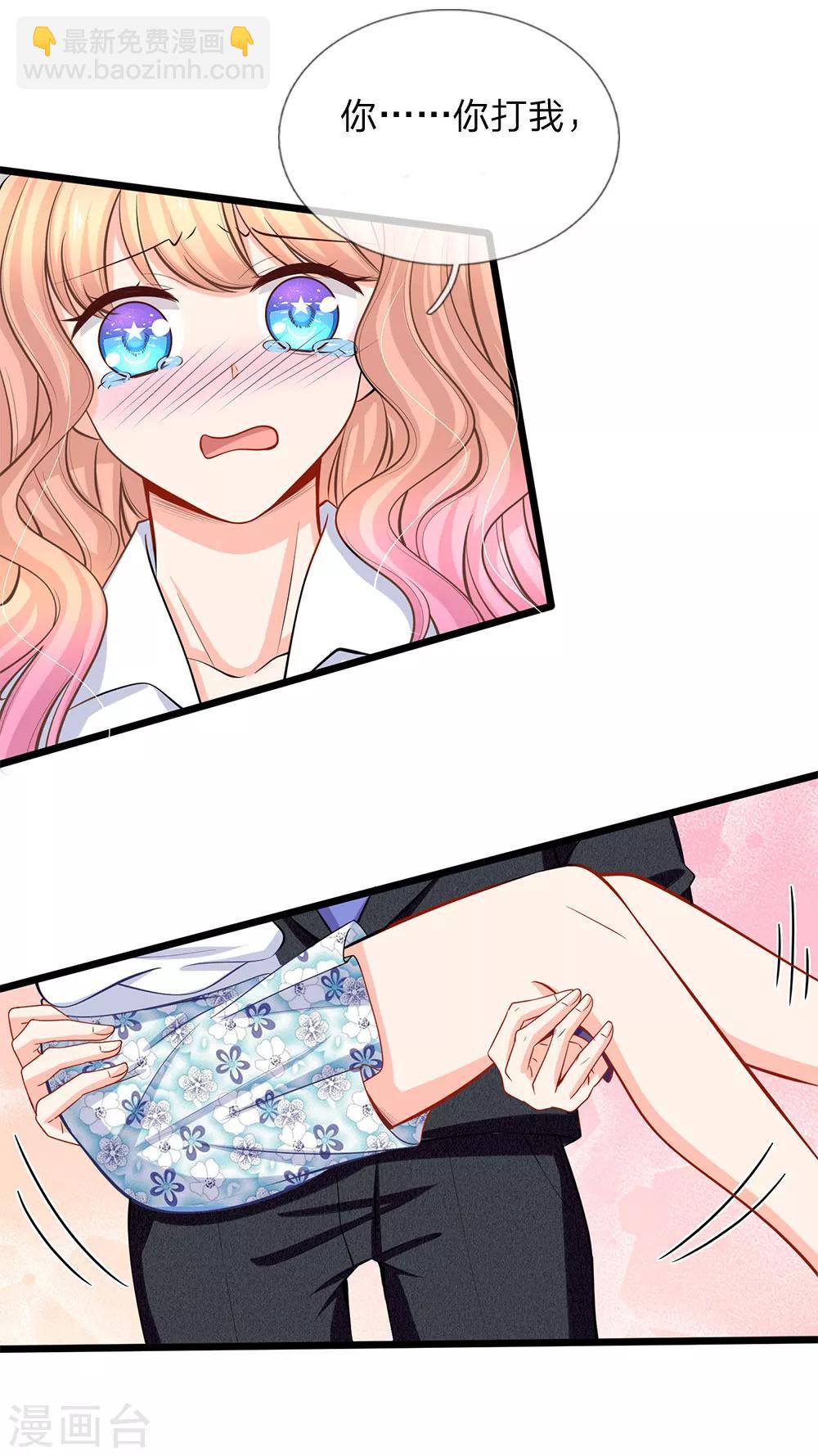 第76话 做错了就要受惩罚-第78话