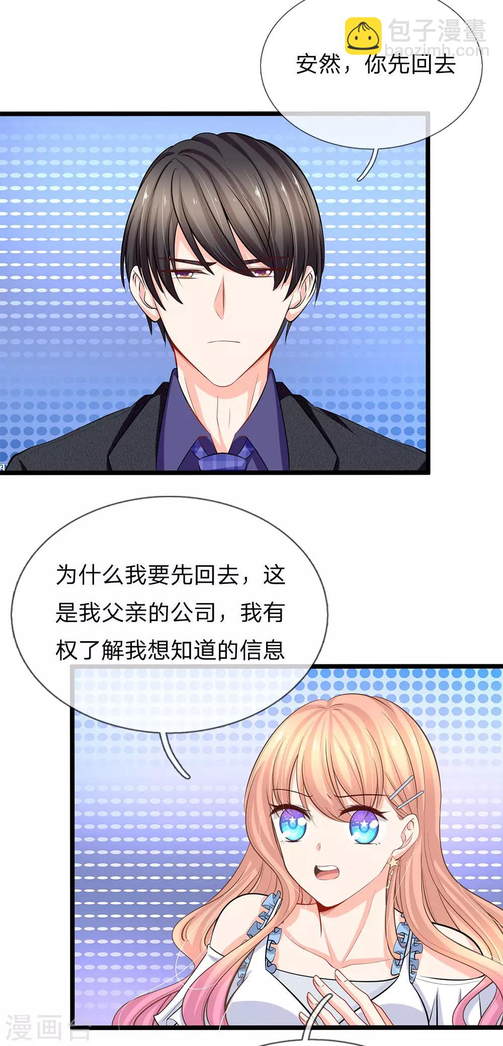 第76话 做错了就要受惩罚-第78话