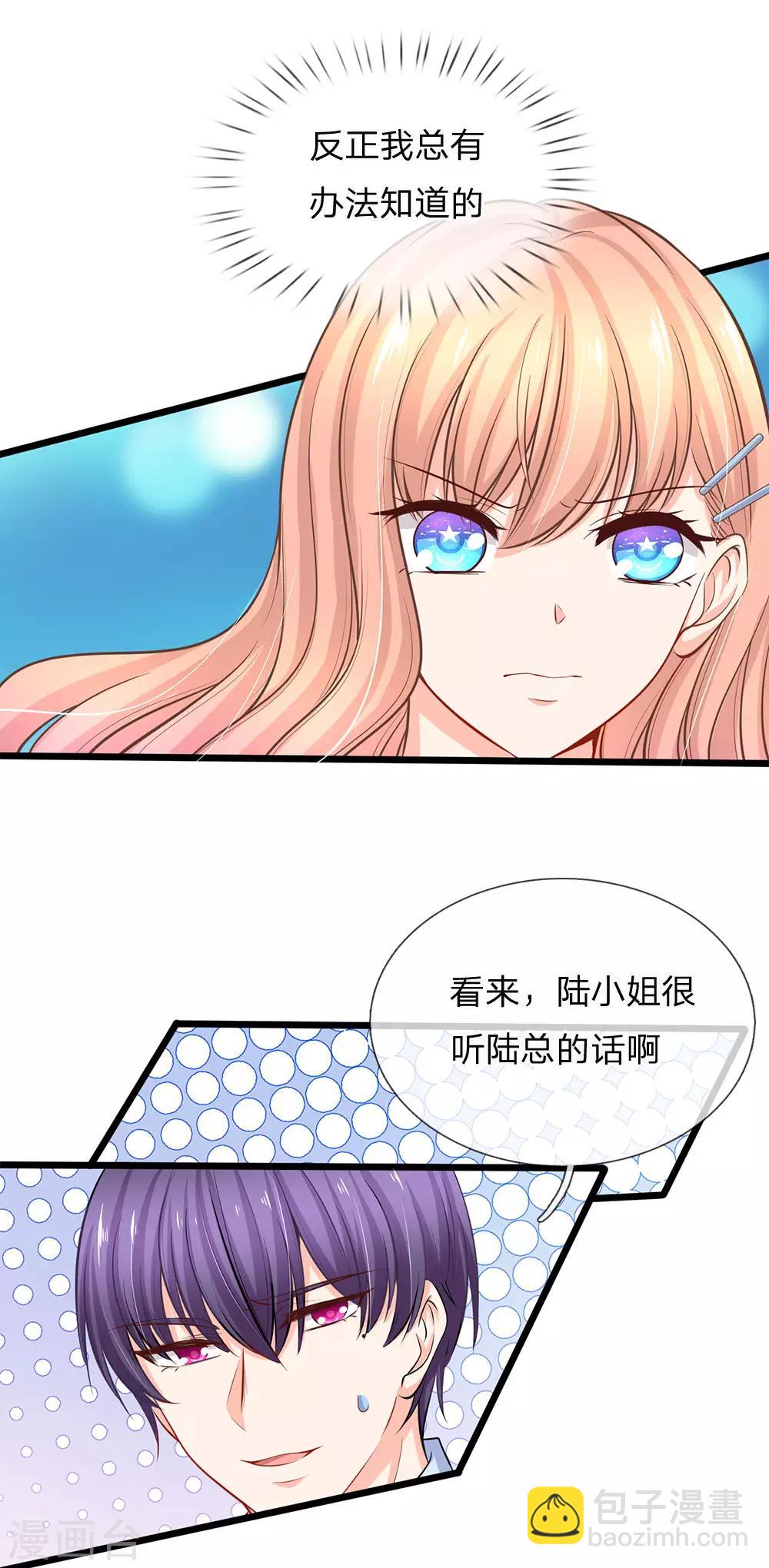 第76话 做错了就要受惩罚-第78话