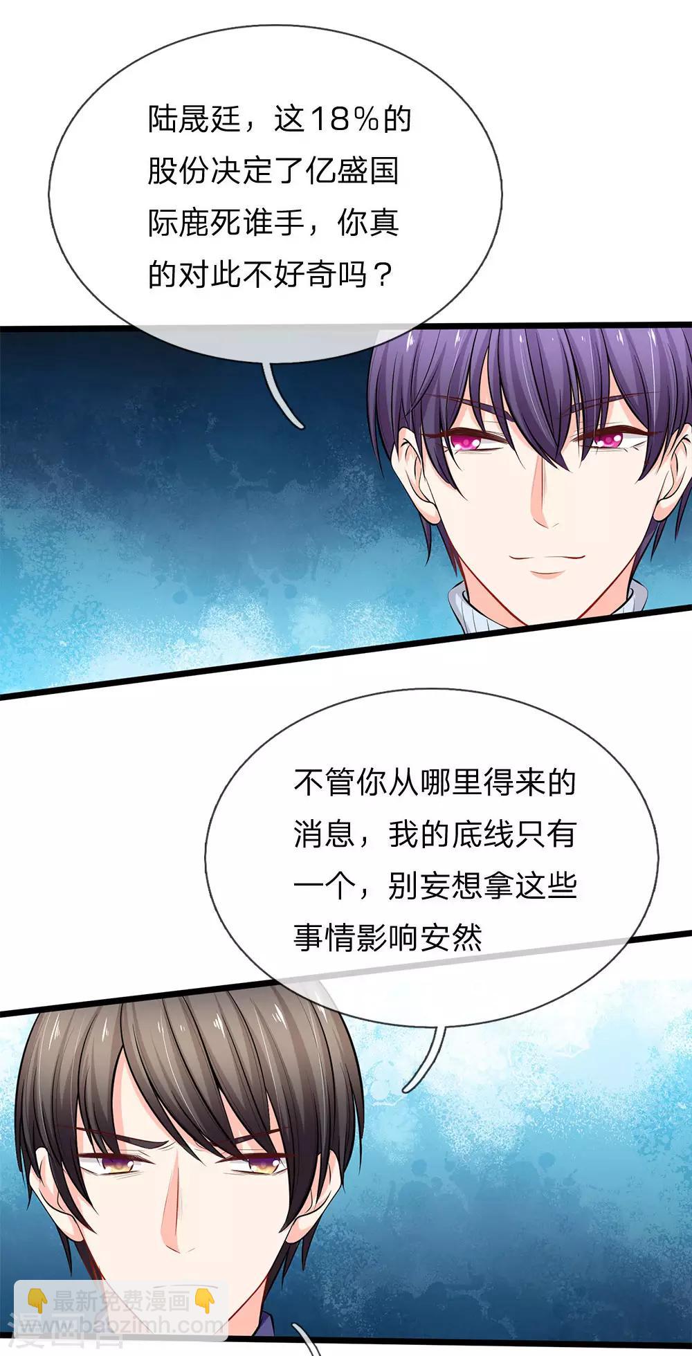 第76话 做错了就要受惩罚-第78话