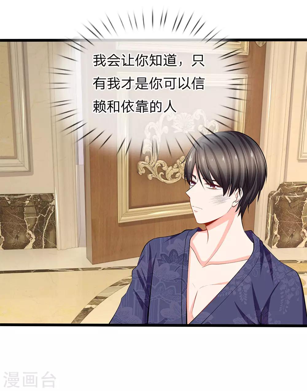 第80话 又要离家出走？-第82话