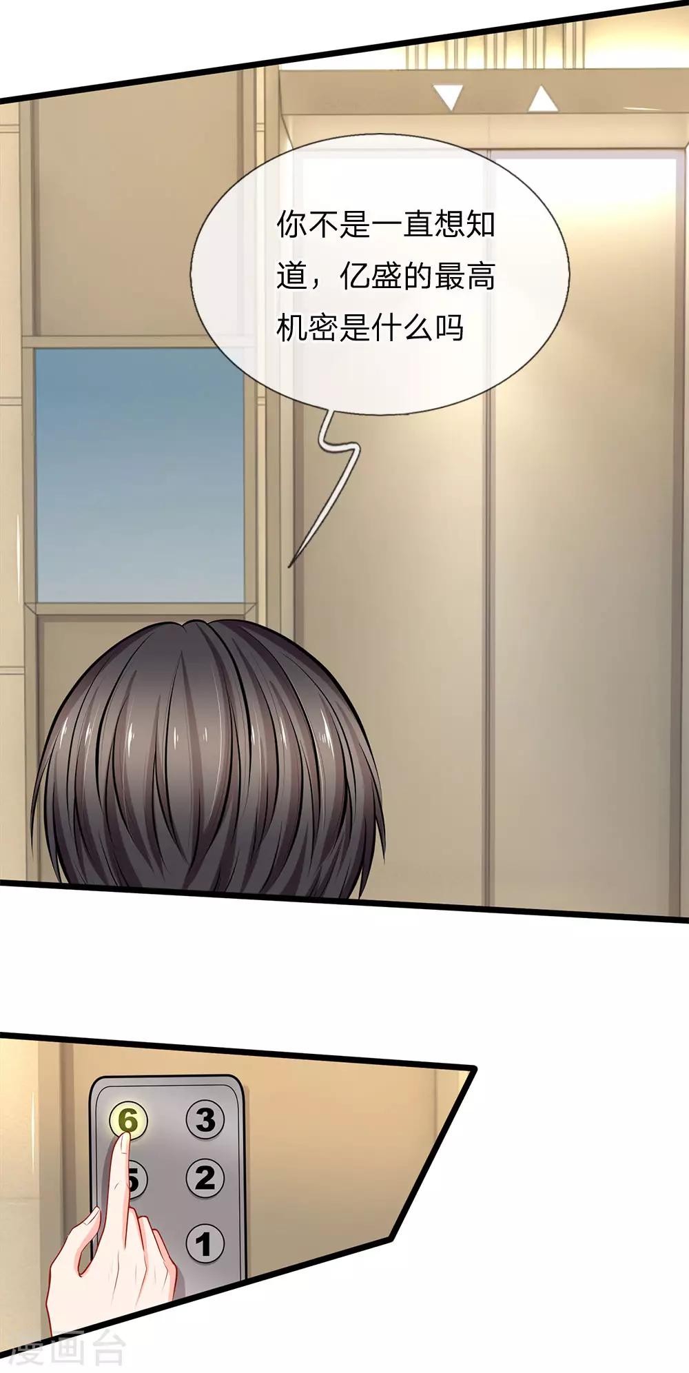 第80话 又要离家出走？-第82话