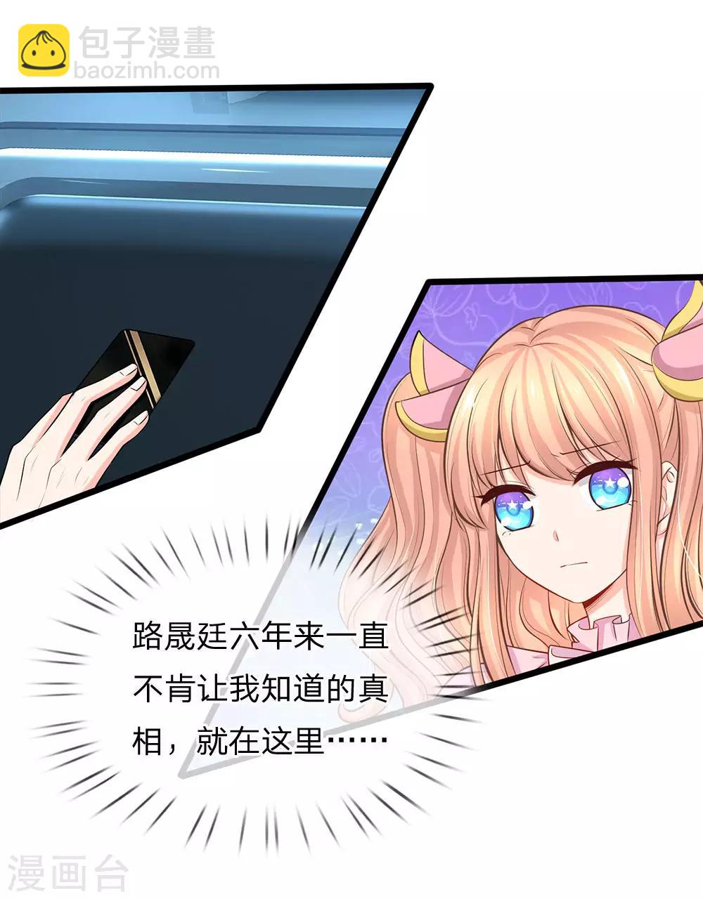 第80话 又要离家出走？-第82话