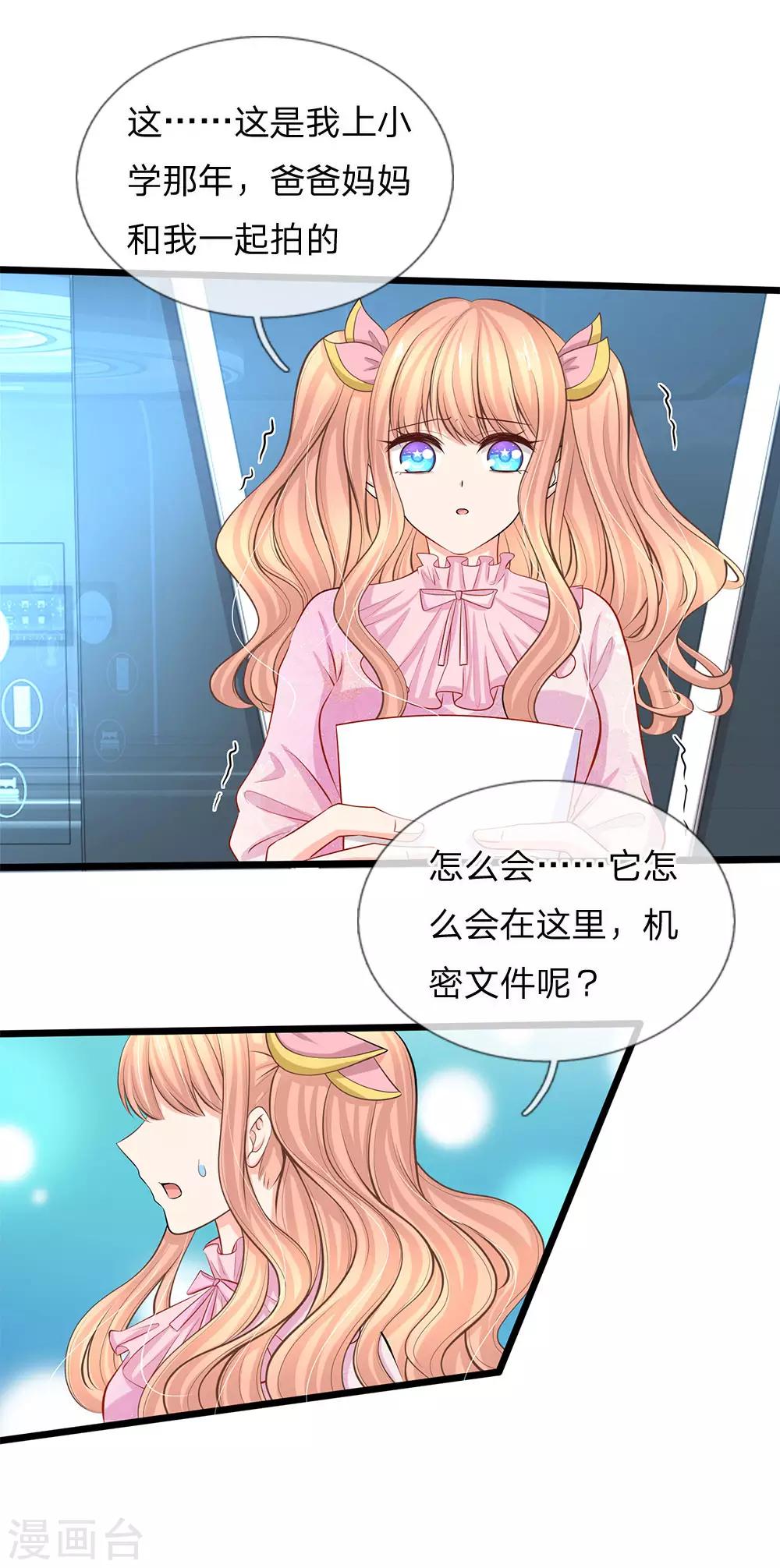 第80话 又要离家出走？-第82话