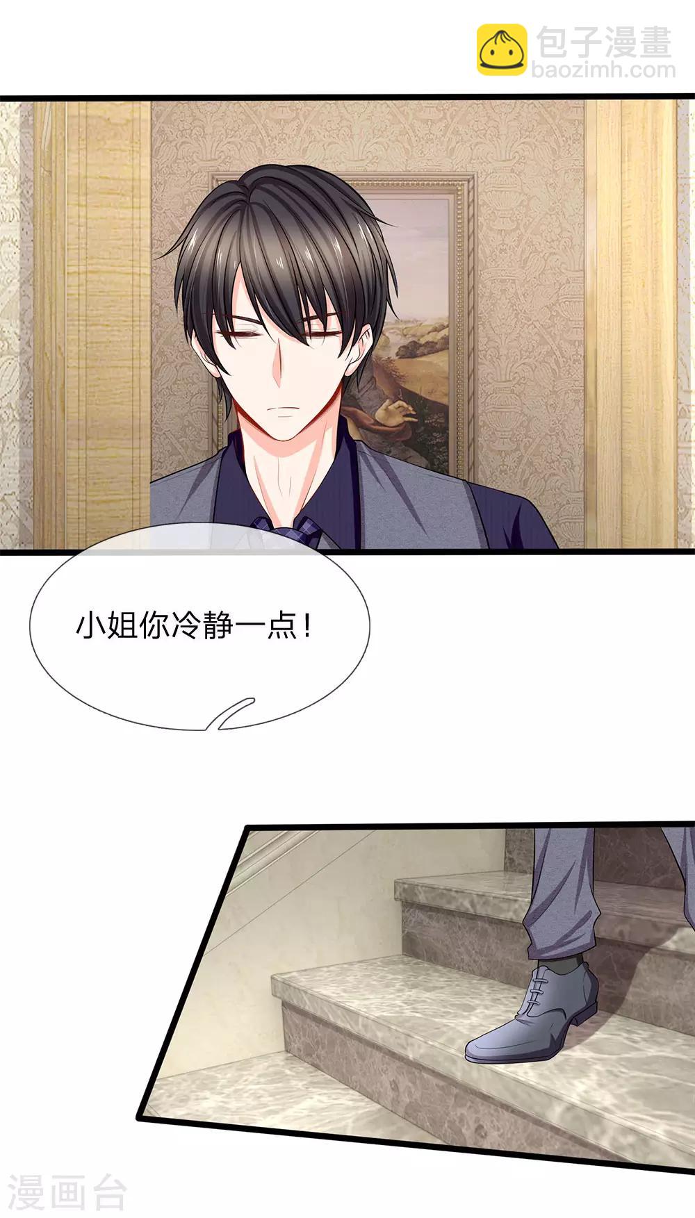 第80话 又要离家出走？-第82话