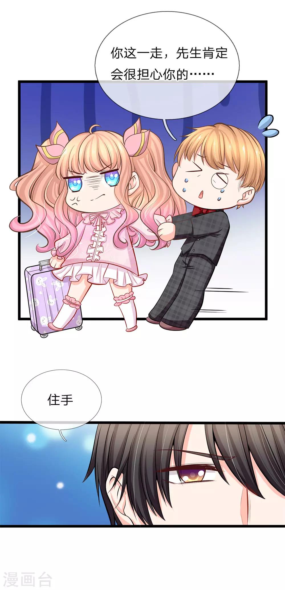 第80话 又要离家出走？-第82话