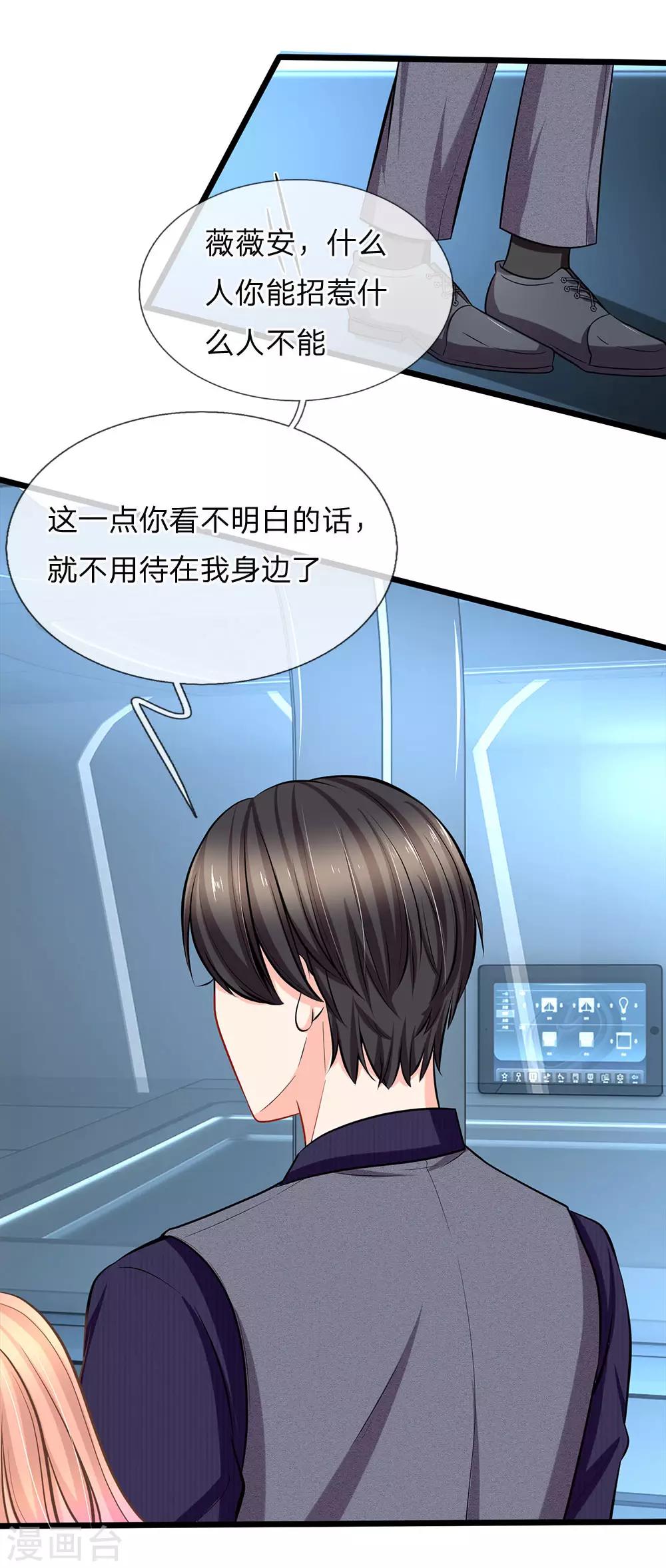 第82话 薇薇安的U盘-第84话