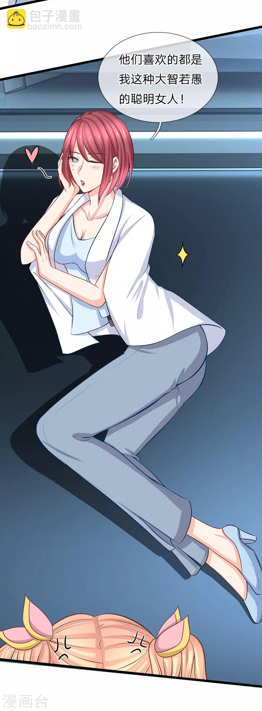 第82话 薇薇安的U盘-第84话