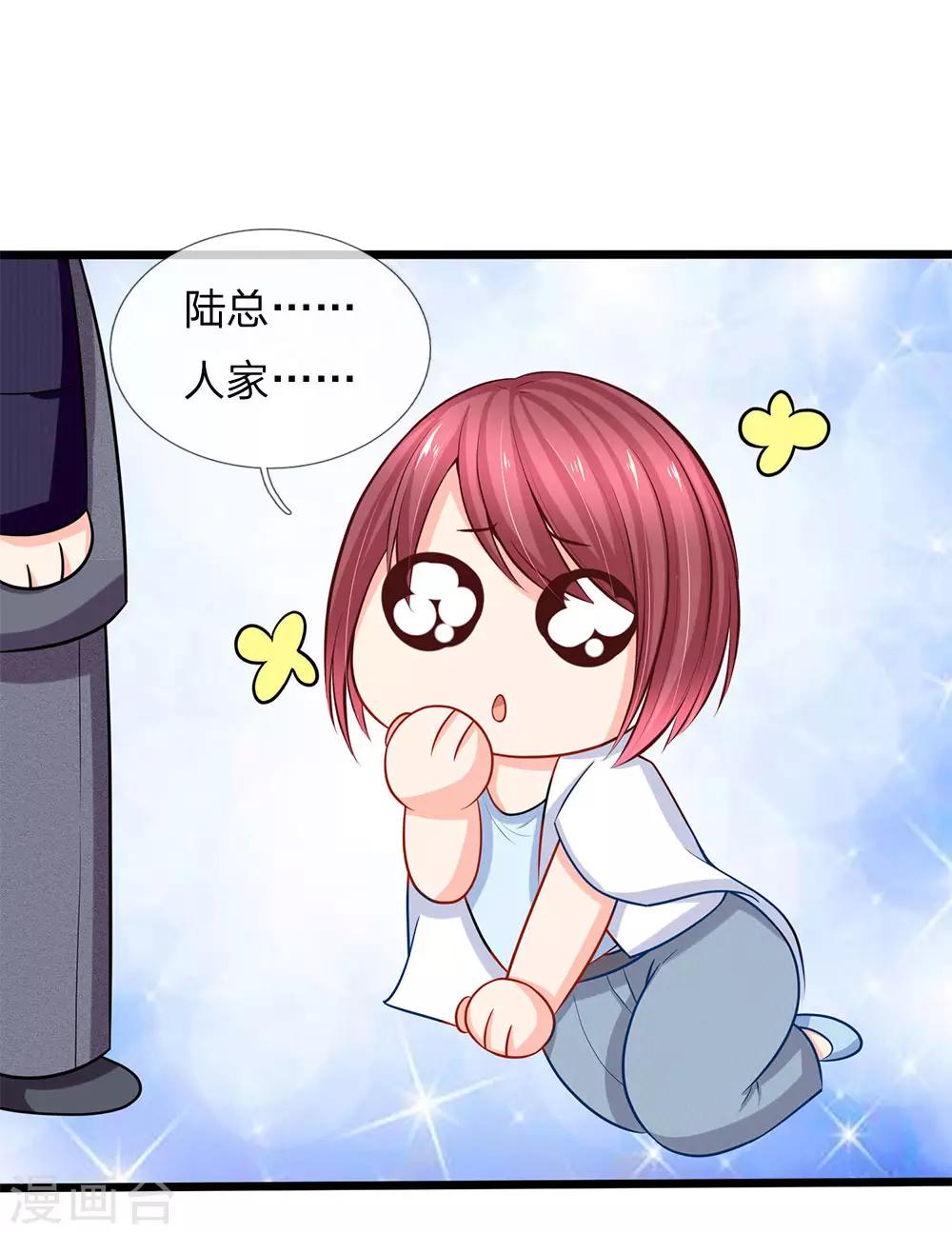 第82话 薇薇安的U盘-第84话