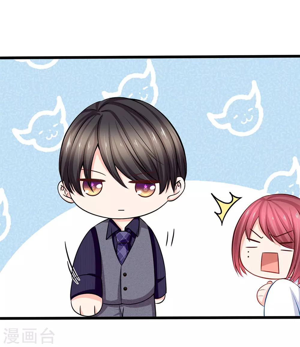 第82话 薇薇安的U盘-第84话