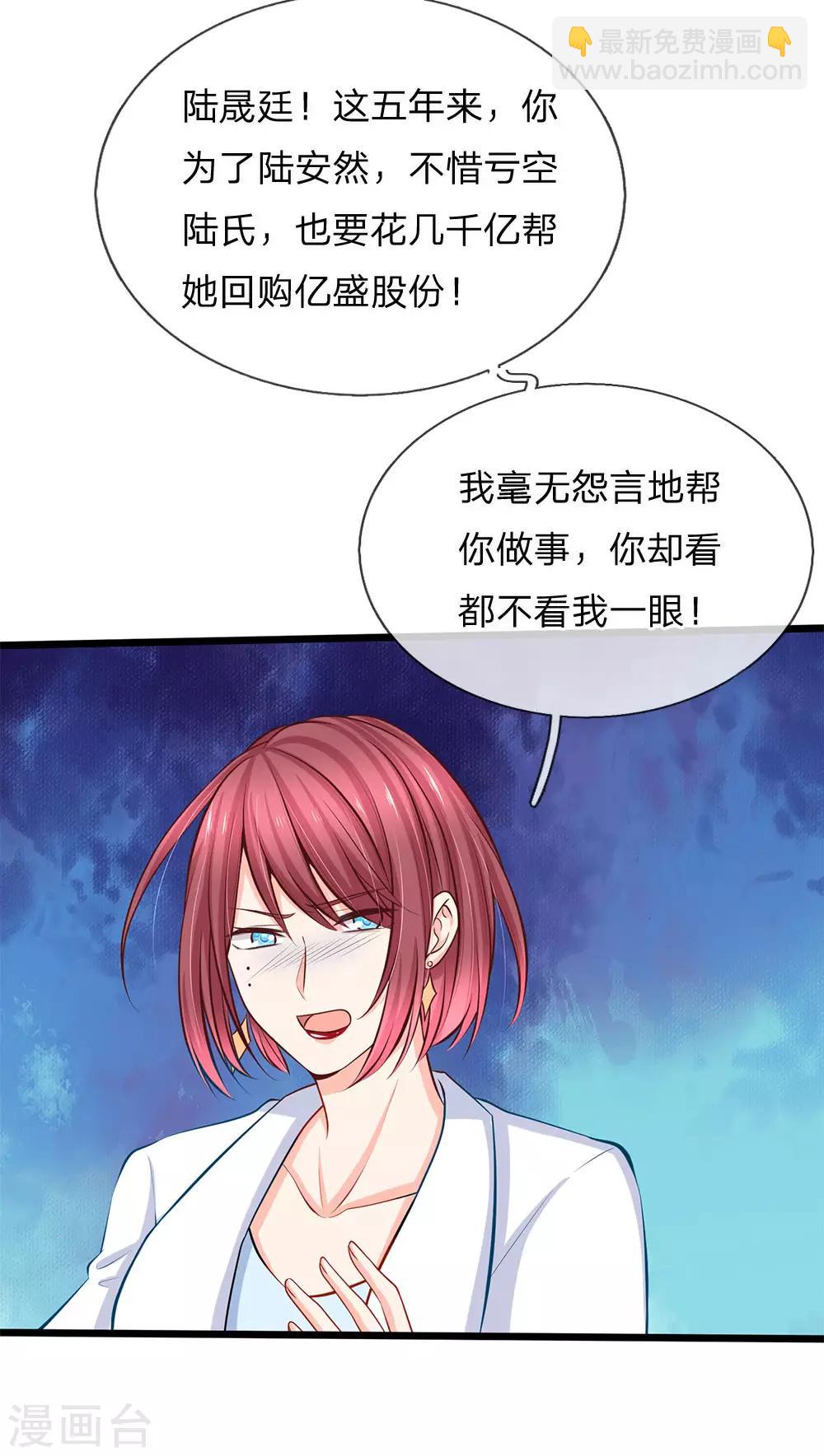 第82话 薇薇安的U盘-第84话