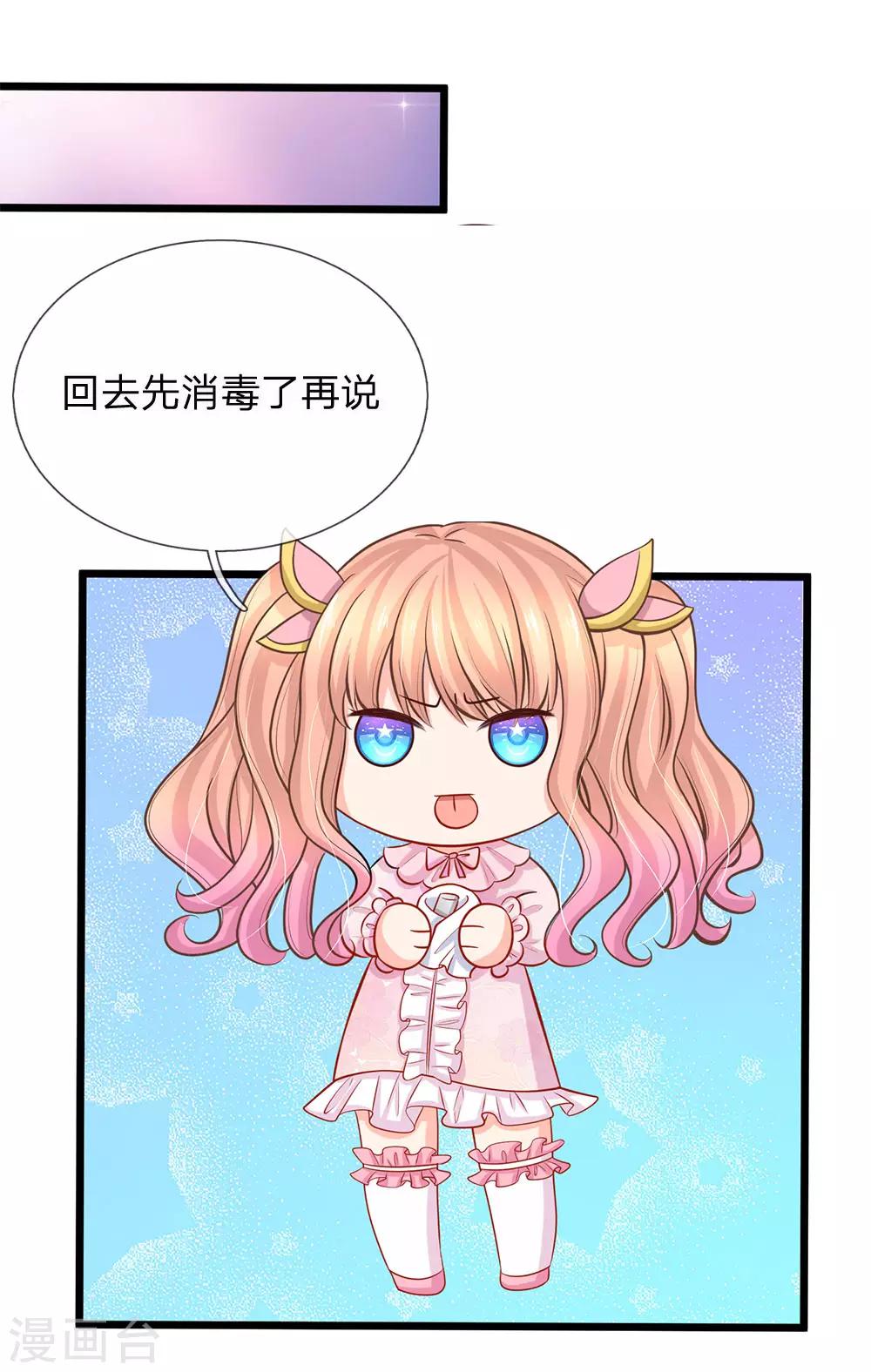 第82话 薇薇安的U盘-第84话