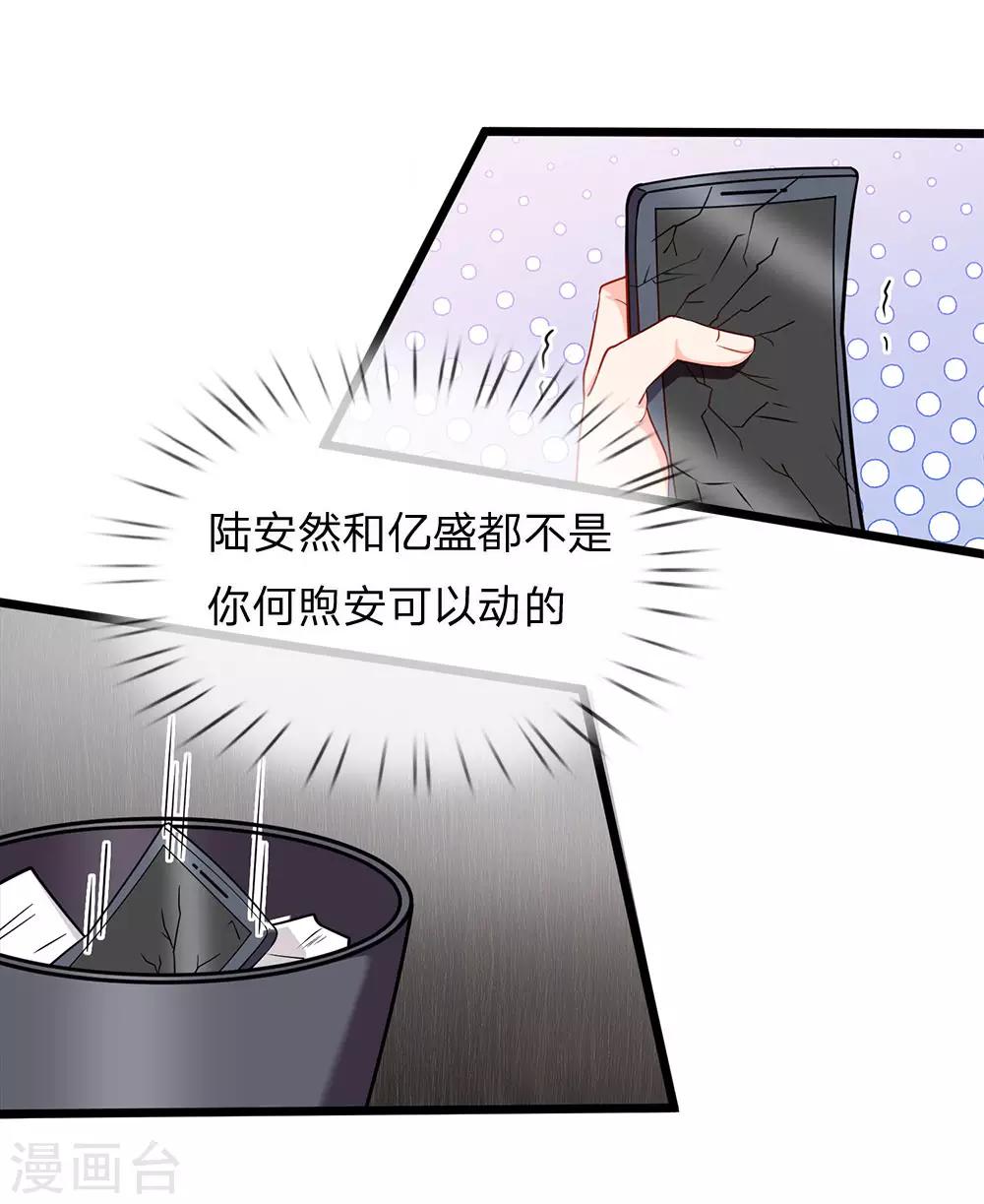 第86话 银行卡又被停了-第88话