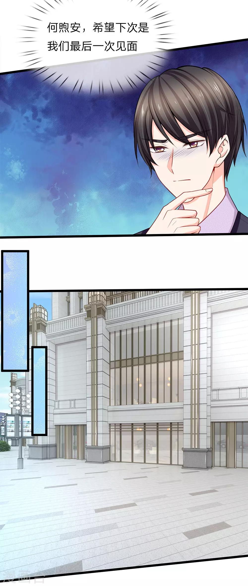 第86话 银行卡又被停了-第88话