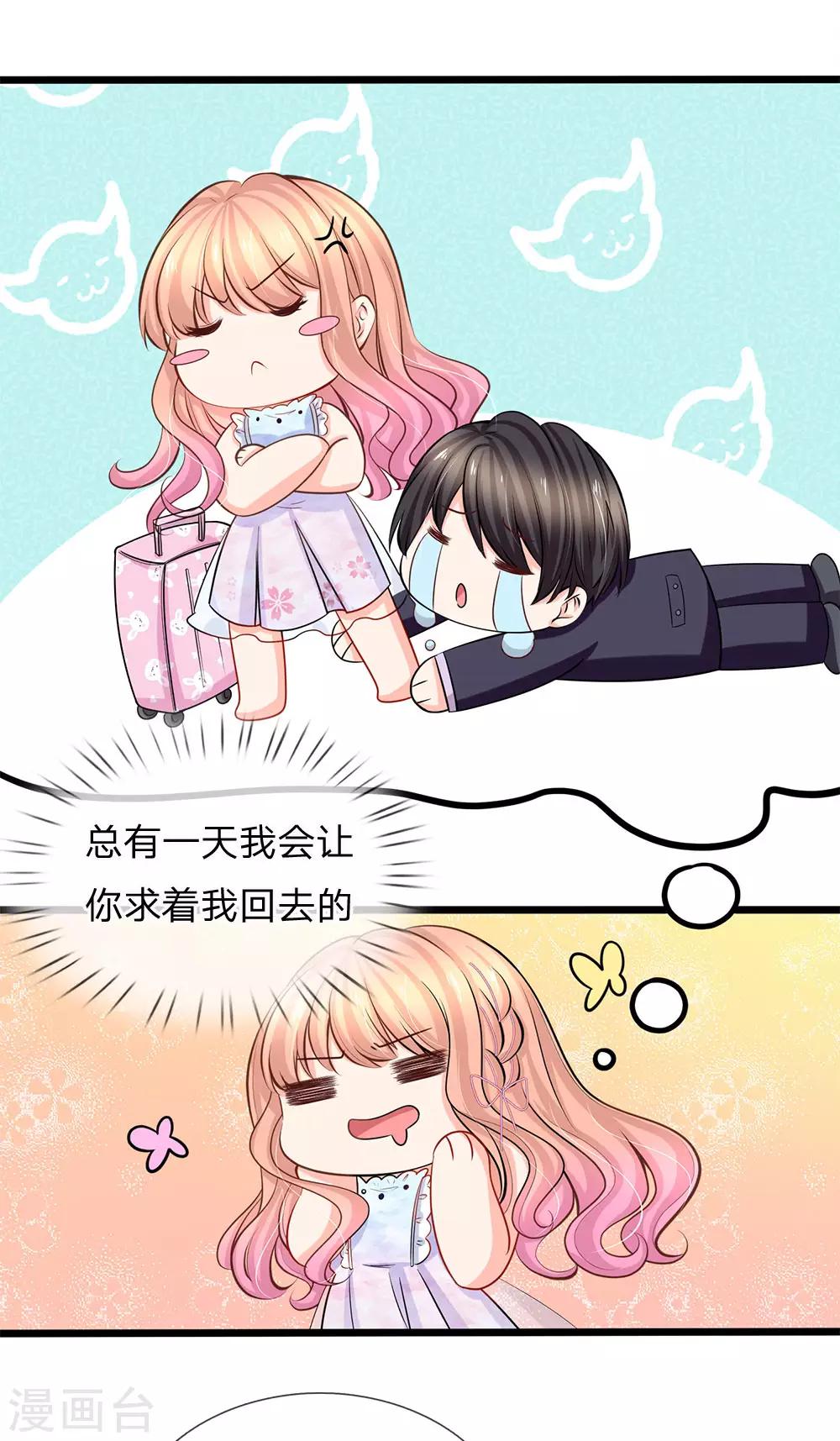 第86话 银行卡又被停了-第88话