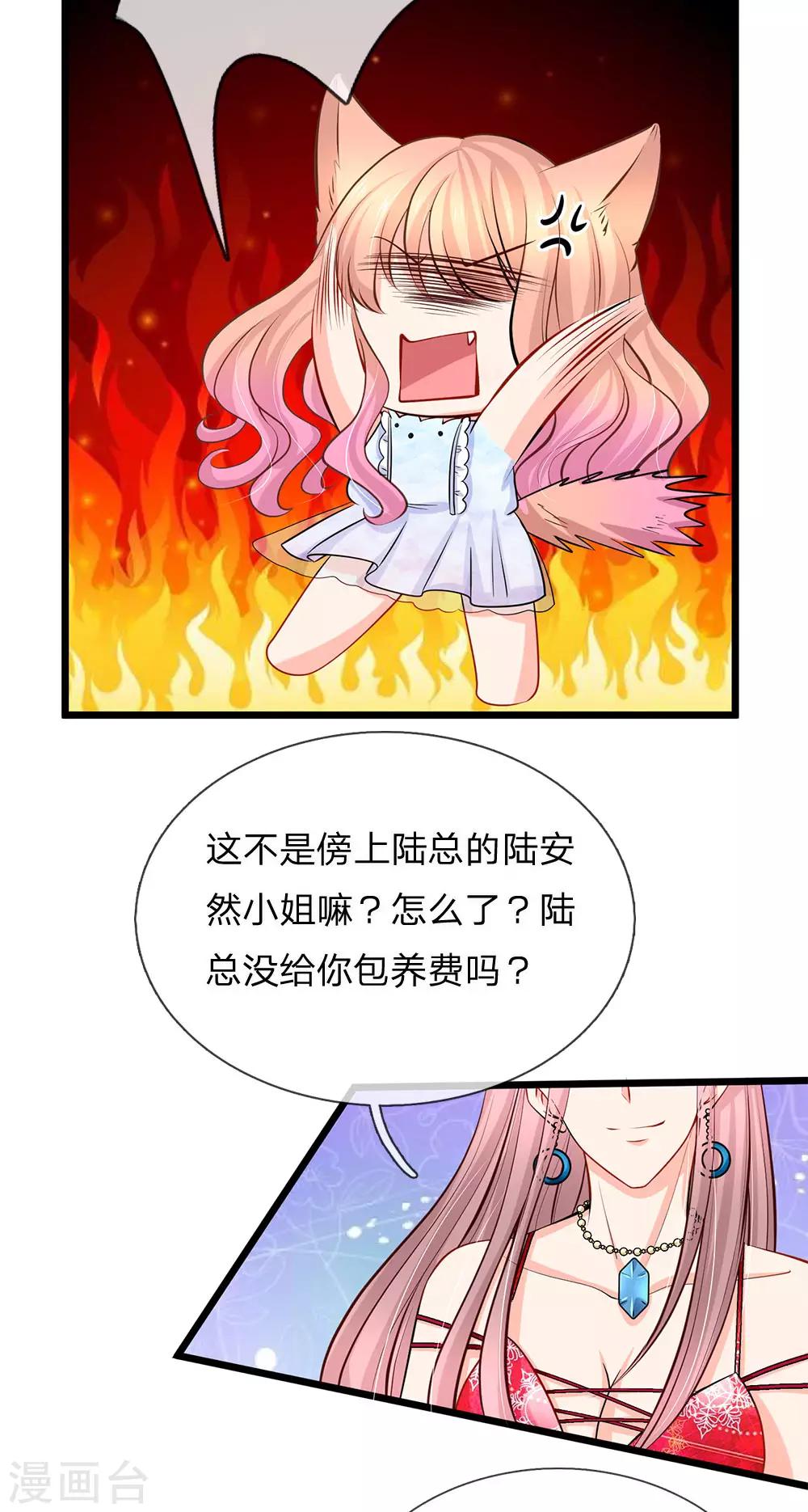 第86话 银行卡又被停了-第88话