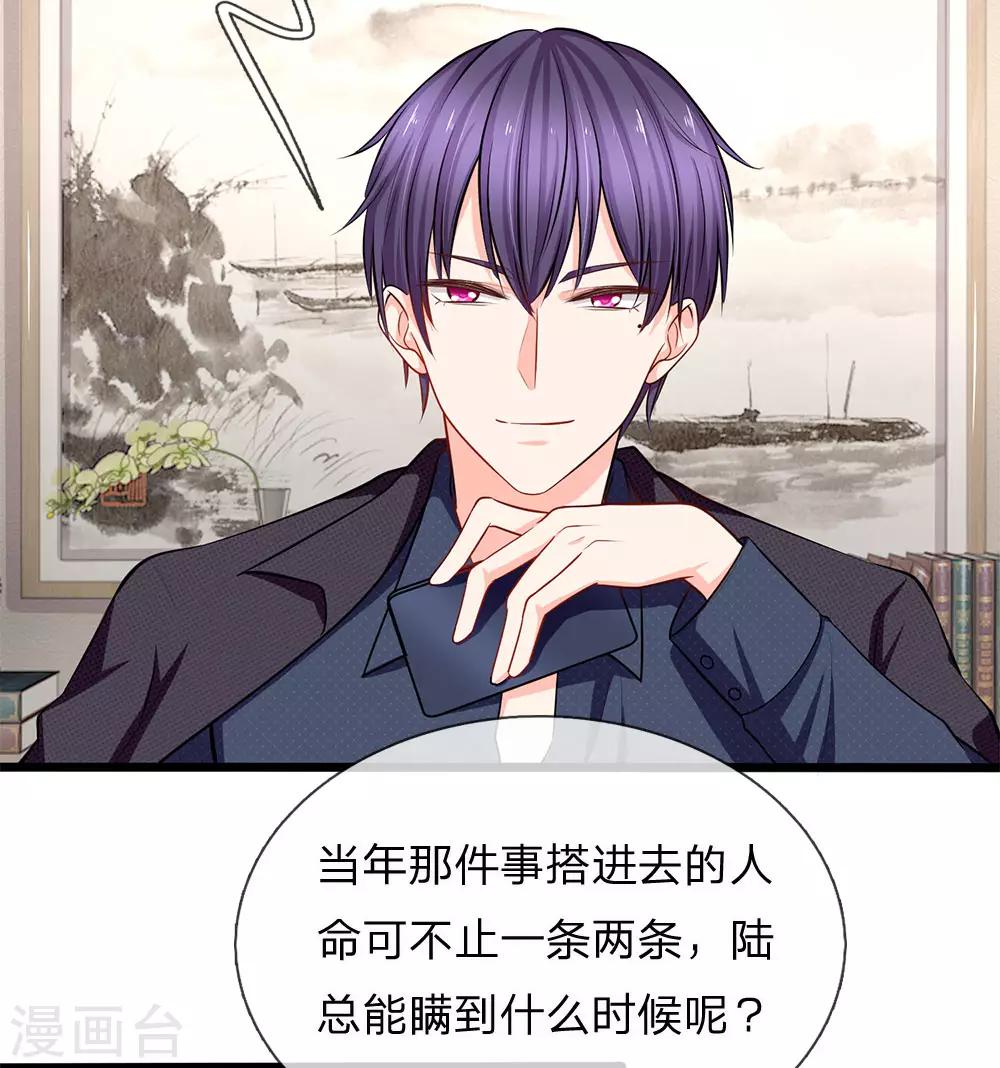 第86话 银行卡又被停了-第88话