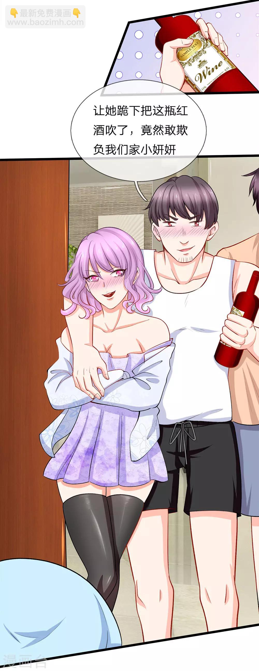 第88话 我不是小白莲-第90话