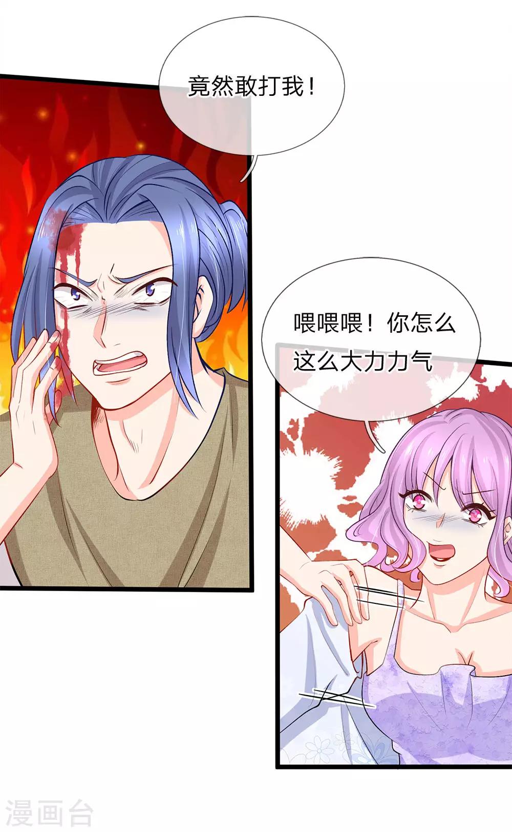 第88话 我不是小白莲-第90话