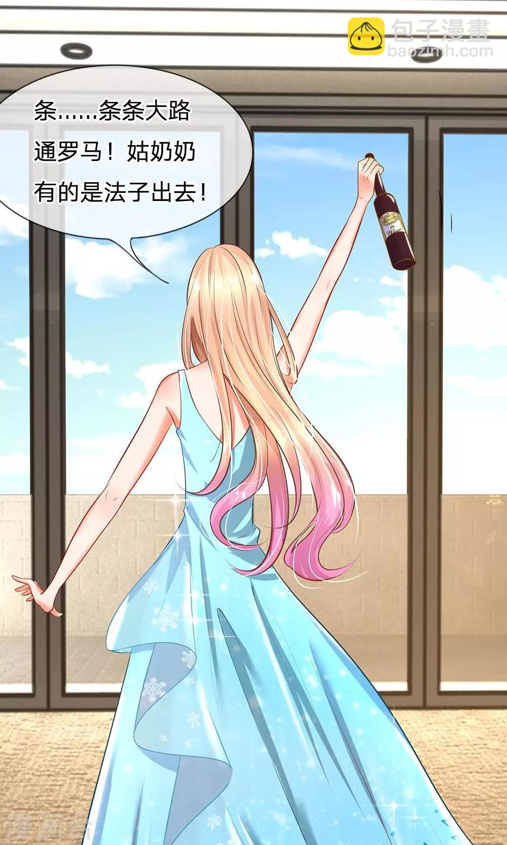 第10话 喝醉酒的陆安然-第10话