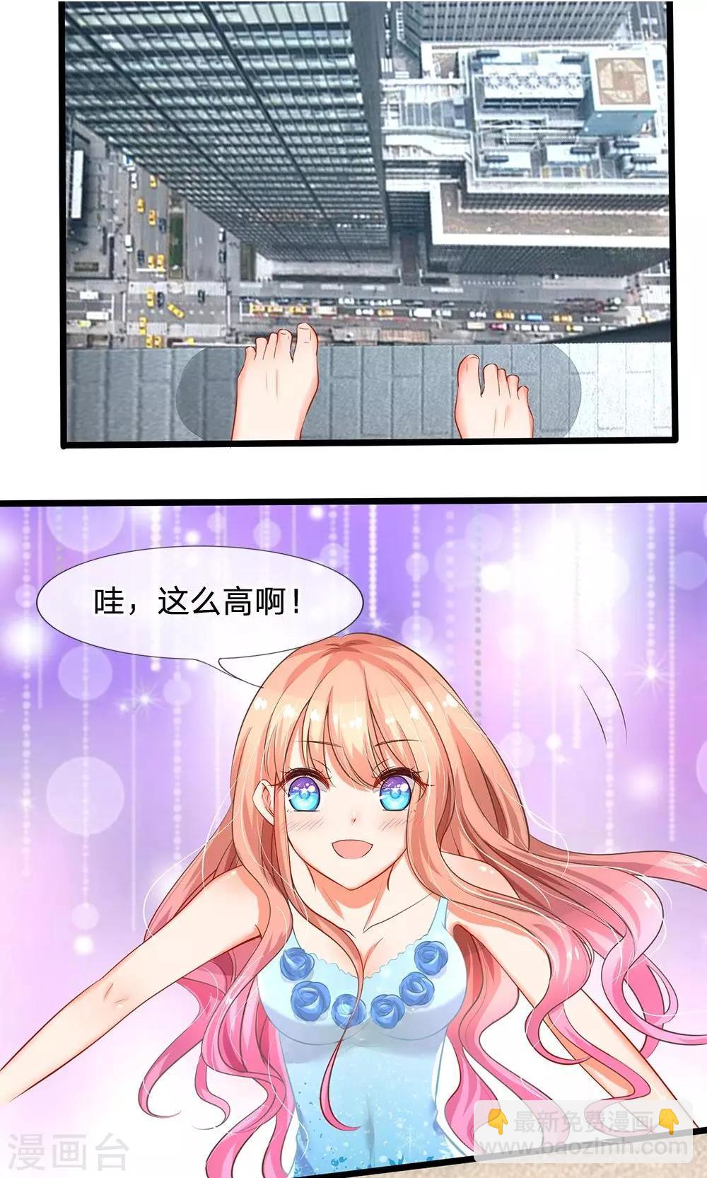 第10话 喝醉酒的陆安然-第10话