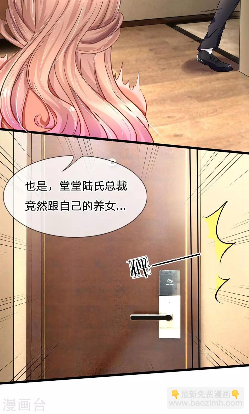 第10话 喝醉酒的陆安然-第10话