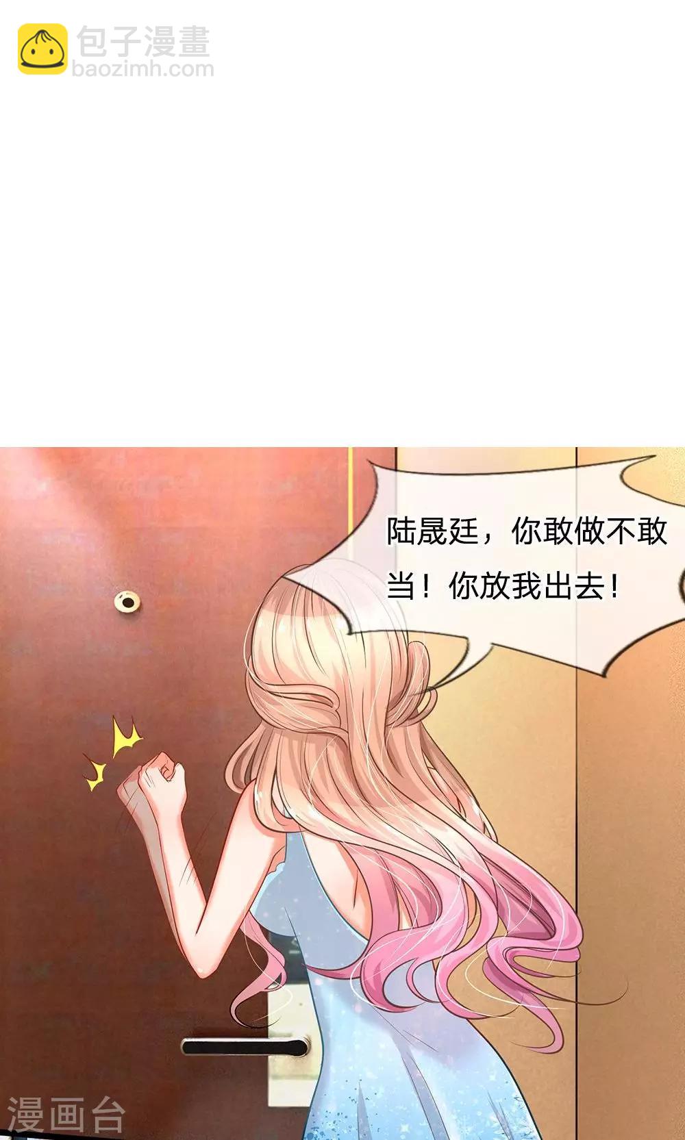 第10话 喝醉酒的陆安然-第10话