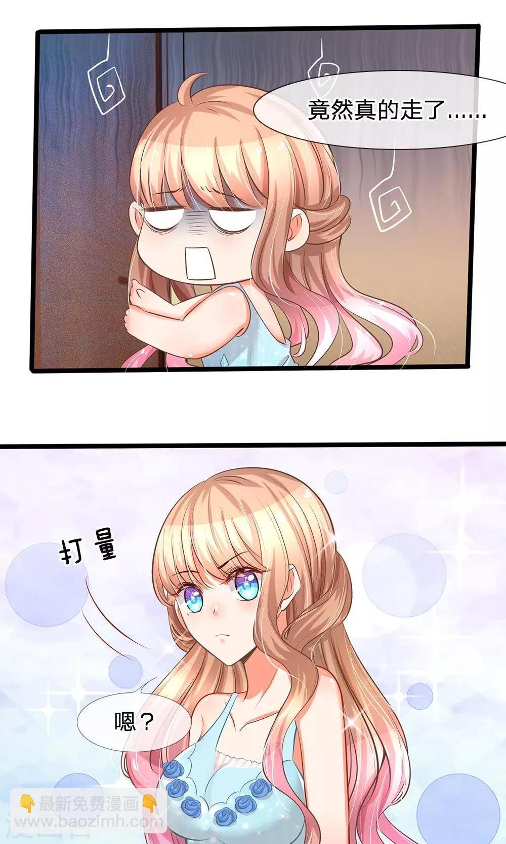 第10话 喝醉酒的陆安然-第10话