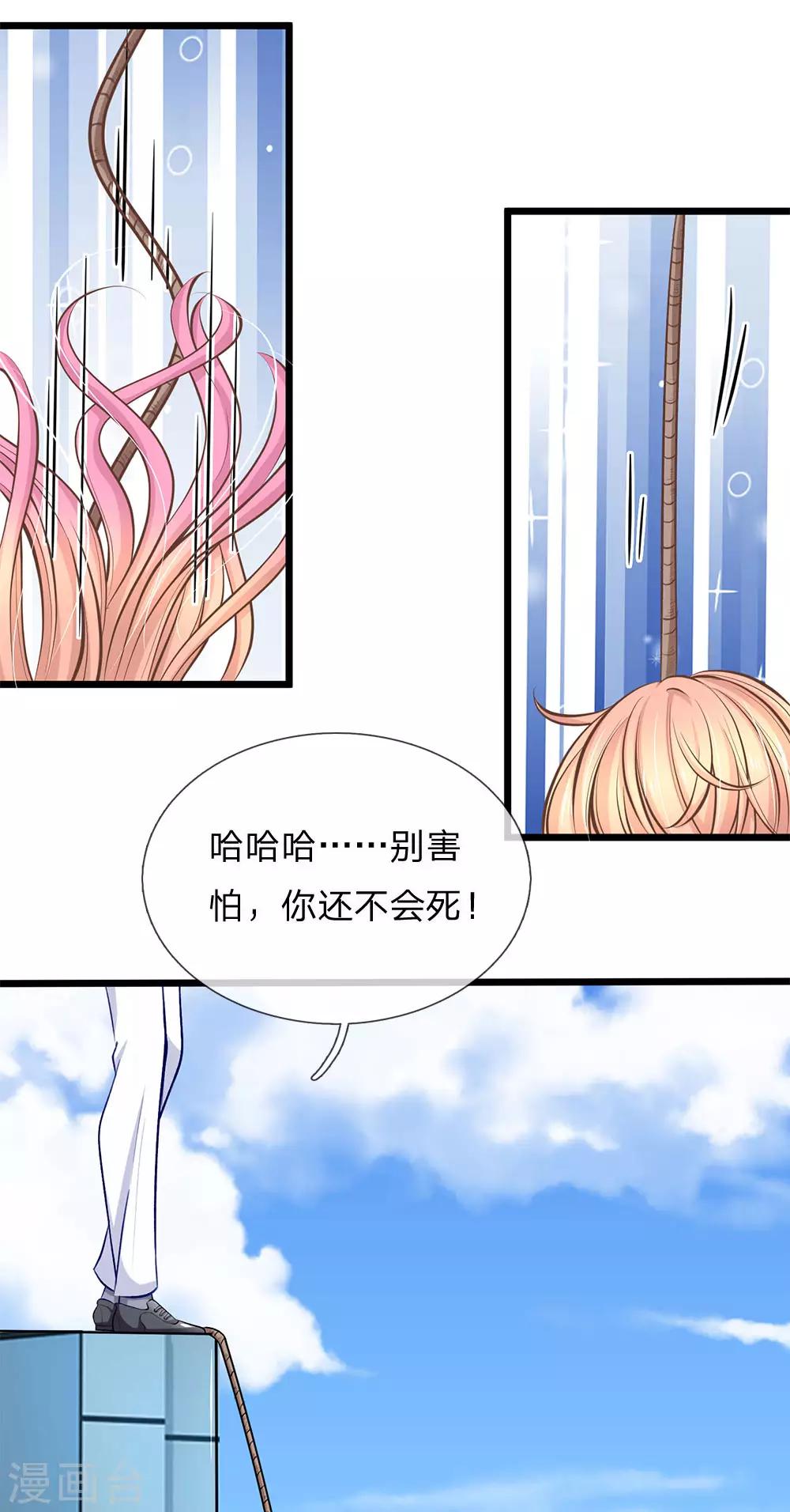 第90话 飞车救人-第92话