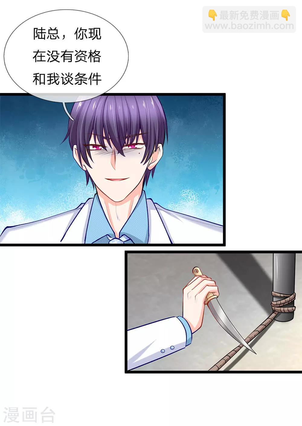 第90话 飞车救人-第92话