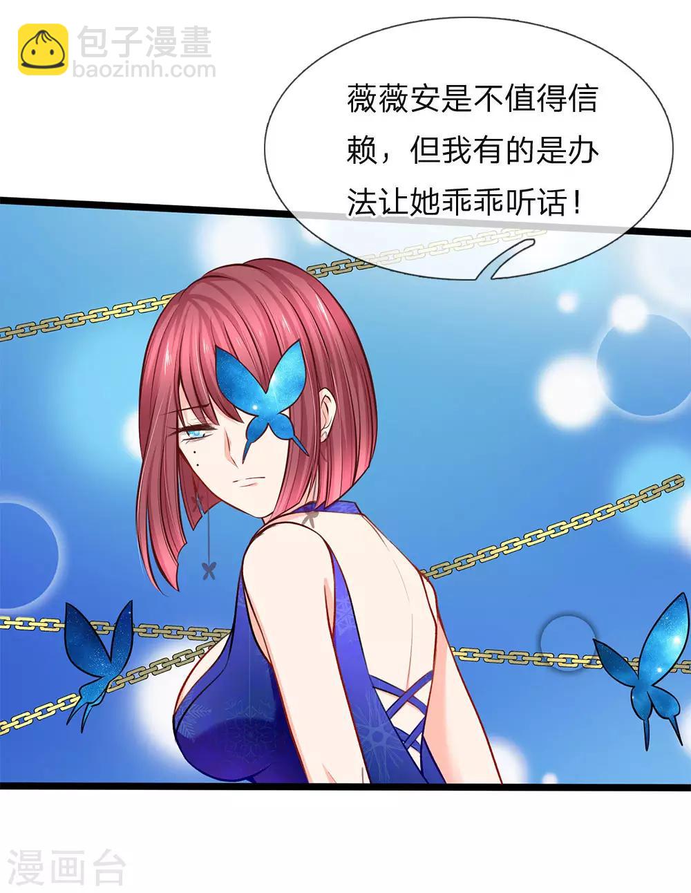 第90话 飞车救人-第92话