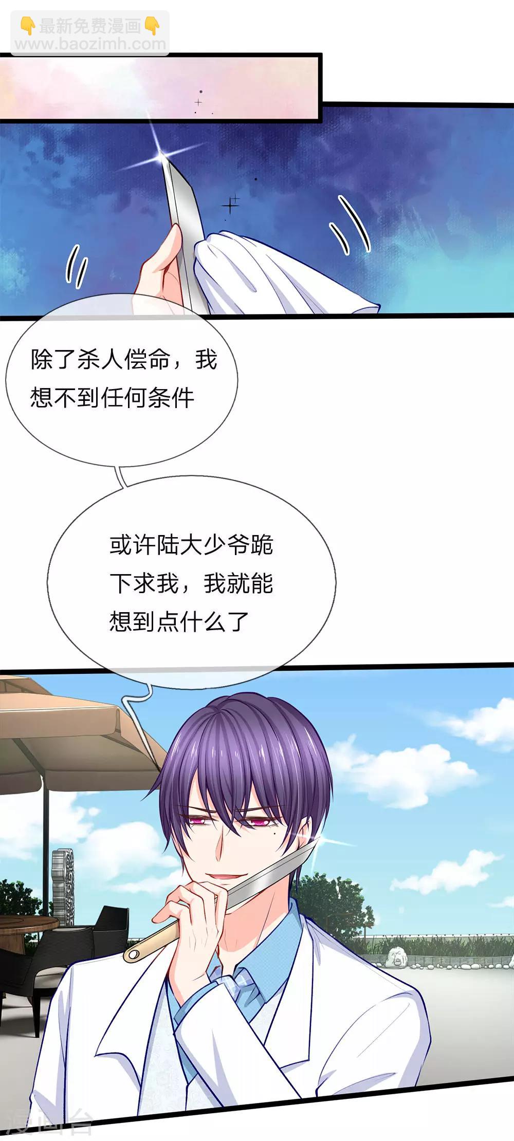 第90话 飞车救人-第92话