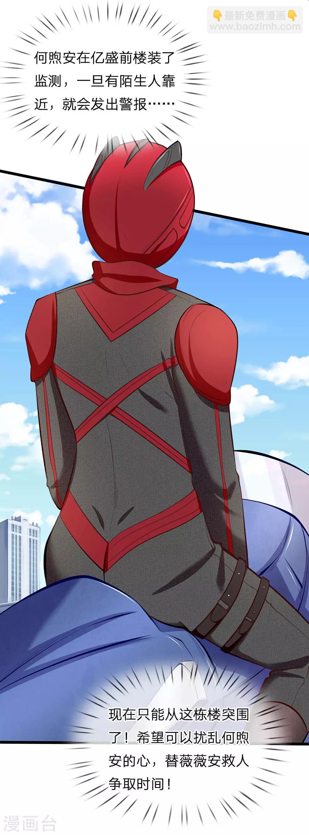 第90话 飞车救人-第92话