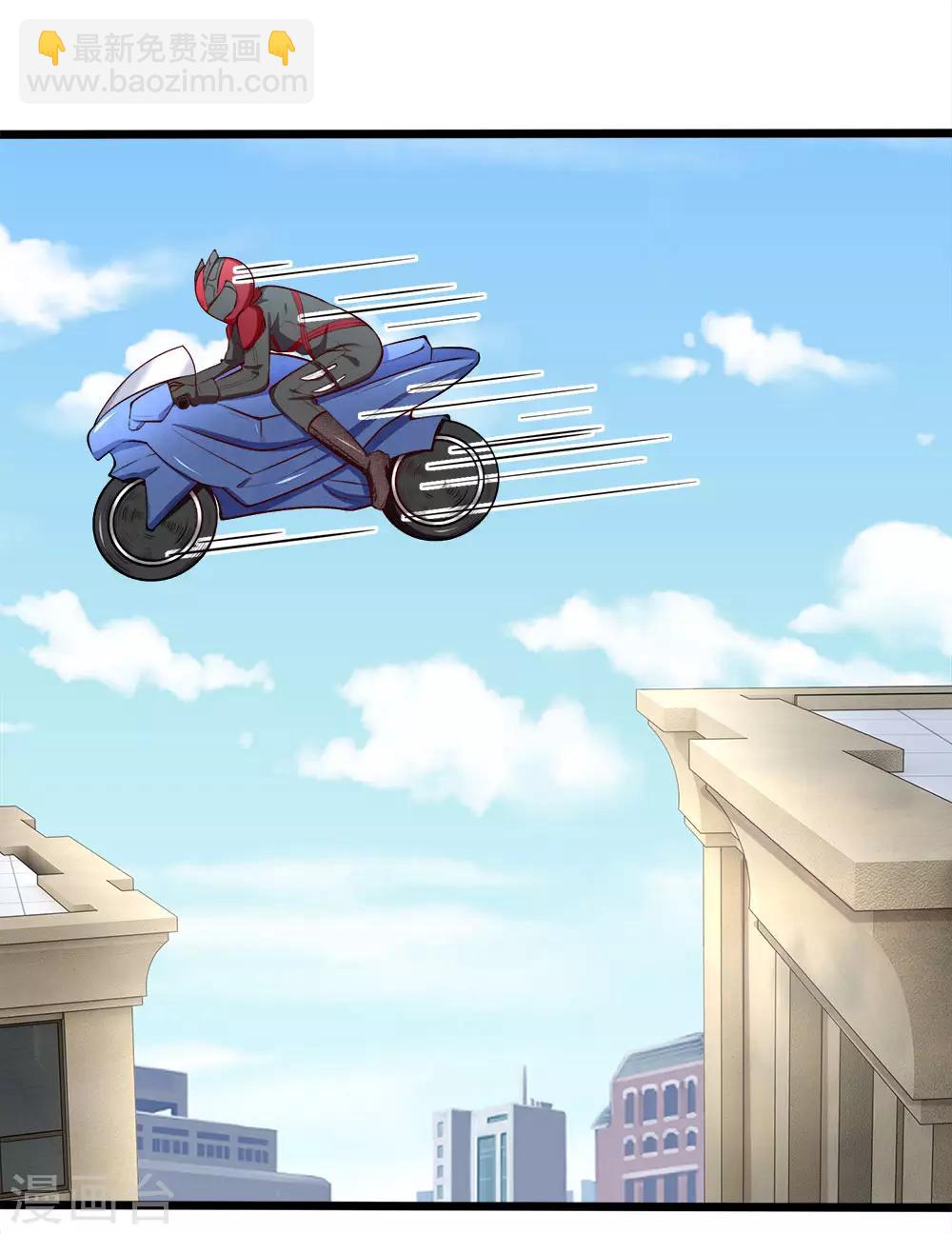 第90话 飞车救人-第92话