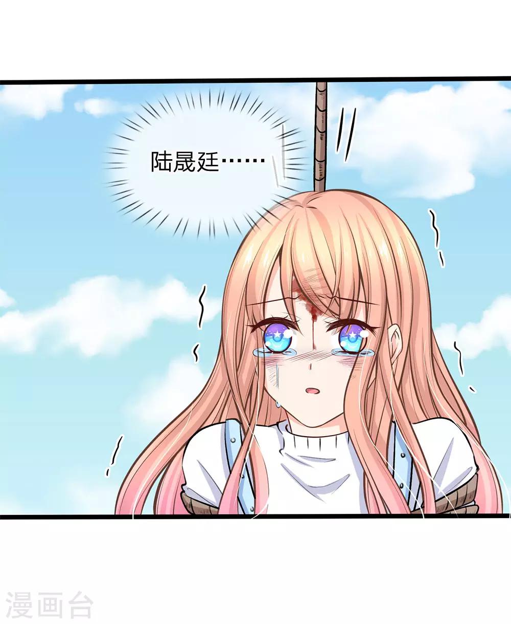 第90话 飞车救人-第92话