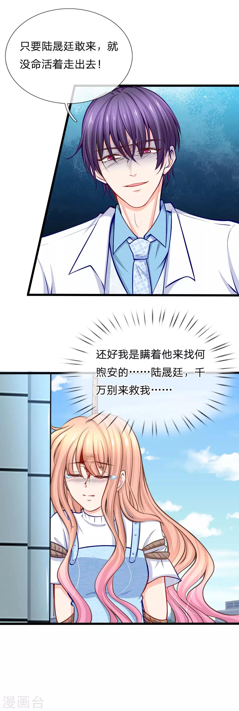 第90话 飞车救人-第92话