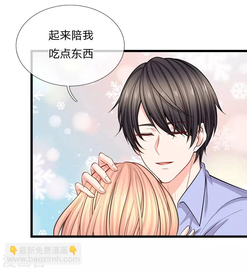 第94话 看来你真的没受伤-第96话